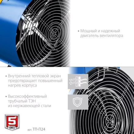 ЗУБР 24 кВт, электрическая тепловая пушка, Профессионал (ТП-П24) купить в Муравленко