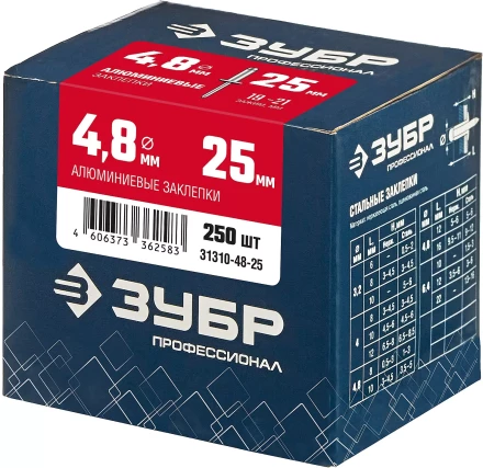 ЗУБР 4.8 x 25 мм, 250 шт, алюминиевые заклепки, Профессионал (31310-48-25) купить в Муравленко