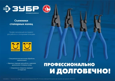 ЗУБР 170 мм, изогнутые губки, внутренний съемник стопорных колец, Профессионал (22821-2) купить в Муравленко