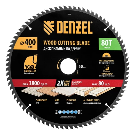 Пильный диск по дереву ф400 х 50 мм, 80 зубьев// Denzel 733727 купить в Муравленко