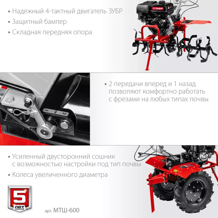 ЗУБР 9 л.с., мотоблок с ВОМ (МТШ-600) купить в Муравленко