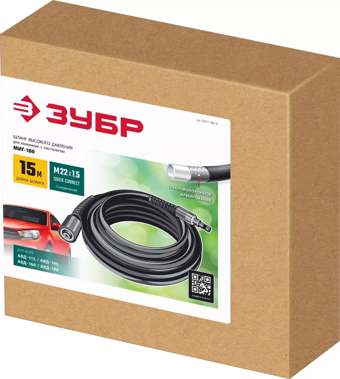 ЗУБР для пистолета МИГ-180, 15 м, шланг высокого давления (70411-180-15) купить в Муравленко