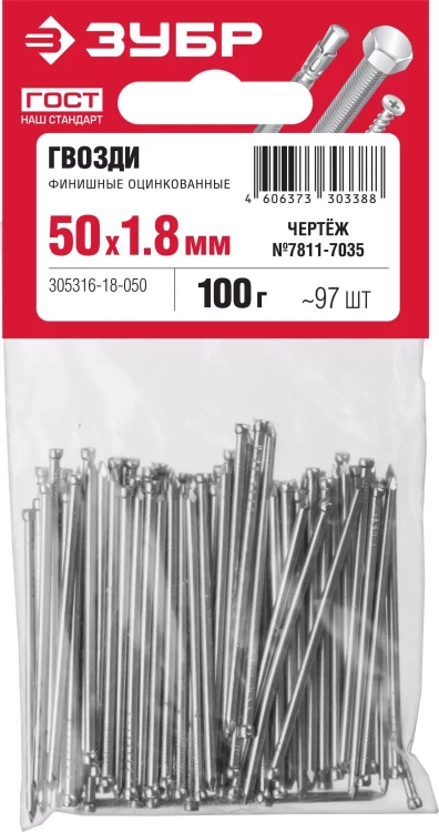 ЗУБР 50 x 1.8 мм, цинк, 100 г, финишные гвозди (305316-18-050) купить в Муравленко