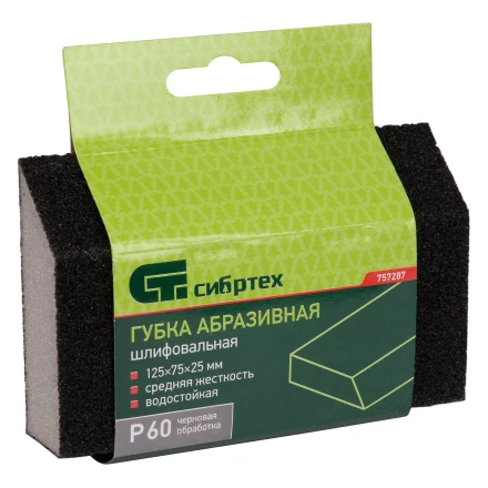 Губка для шлифования, 125 х 75 х 25 мм, трапеция, средняя жесткость, P 60 Сибртех 757287 купить в Муравленко