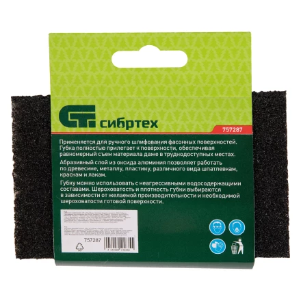 Губка для шлифования, 125 х 75 х 25 мм, трапеция, средняя жесткость, P 60 Сибртех 757287 купить в Муравленко