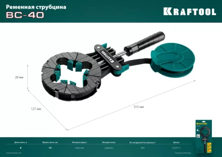 Струбцина KRAFTOOL BC-40 ременная 32207-1 купить в Муравленко