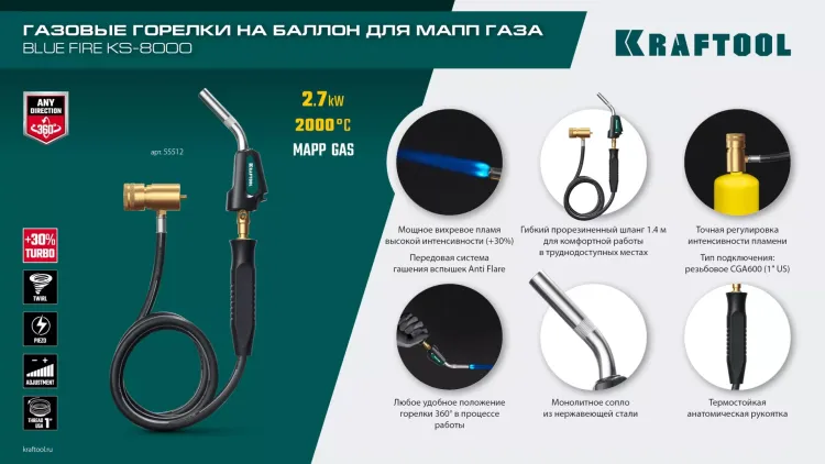 Blue Fire KS-8000  горелка для МАПП / MAPP газа,  с пъезоподжигом, на баллон c резьбовым соединением US 1, 2000°C 55512 купить в Муравленко