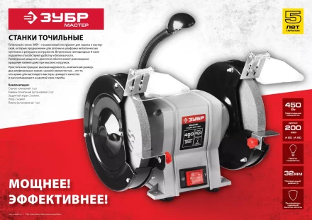 Станок точильный увеличенная мощность + лампа подсветки ЗТШМ-150-250 серия МАСТЕР купить в Муравленко