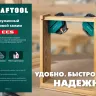 Струбцина угловая 32205 купить в Муравленко