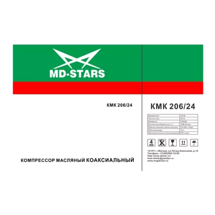 Компрессор масляный коаксиальный КМК 206/24 (206л/мин., 220V; 1600Вт., 24литра.) купить в Муравленко