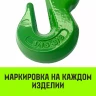 Талреп с трещоткой и двумя крюками HITCH LBН-10 3.0 Т (SZ071209) купить в Муравленко