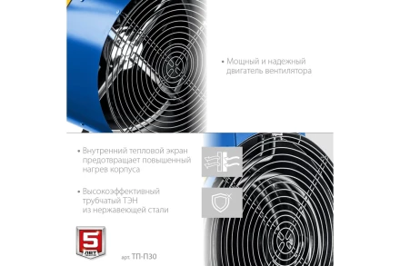 ЗУБР 30 кВт, электрическая тепловая пушка, Профессионал (ТП-П30) купить в Муравленко