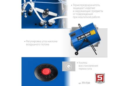 ЗУБР 30 кВт, электрическая тепловая пушка, Профессионал (ТП-П30) купить в Муравленко