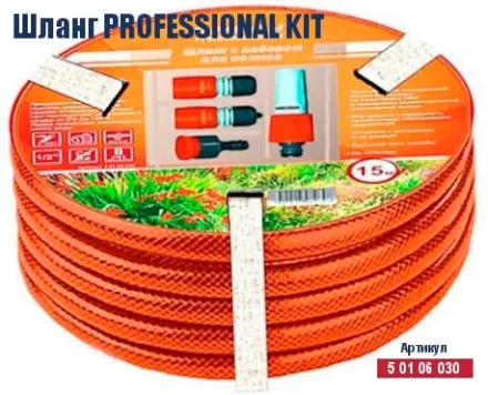 Шланг поливочный Кратон Professional Kit 1/2&quot;, 15 м 5 01 06 030 купить в Муравленко