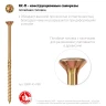 ЗУБР КС-П, 80 х 4.5 мм, TX25, потайная головка, желтый цинк, 100 шт, конструкционный саморез, Профессионал (30041-45-080) купить в Муравленко