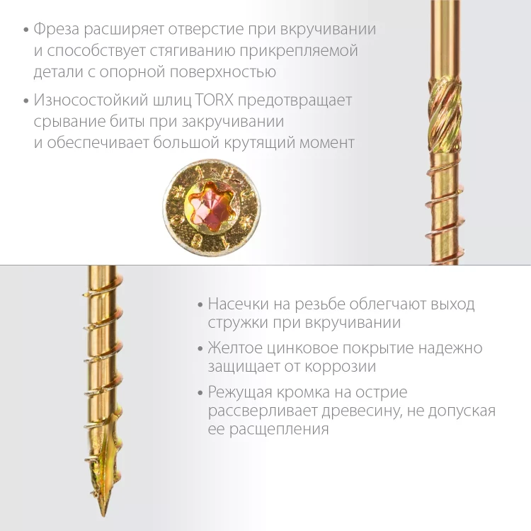ЗУБР КС-П, 80 х 4.5 мм, TX25, потайная головка, желтый цинк, 100 шт, конструкционный саморез, Профессионал (30041-45-080) купить в Муравленко