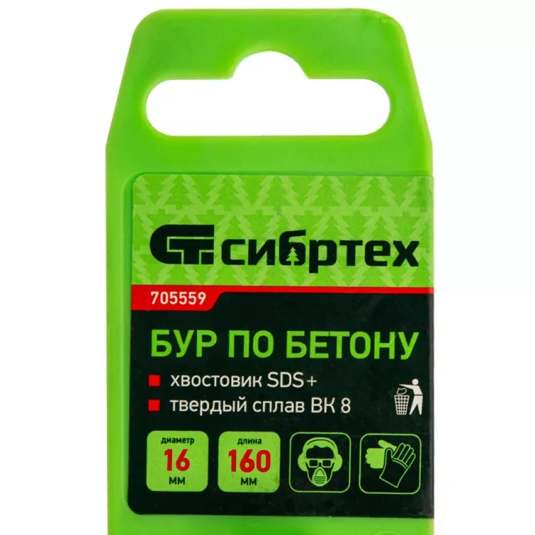 Бур по бетону Сибртех, 16 х 160 мм, SDS Plus, 705559 купить в Муравленко