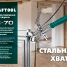 Струбцина KRAFTOOL BC-70 ременная 32207-2 купить в Муравленко