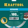 Диск алмазный отрезной для УШМ KERAMO 36684-180 купить в Муравленко