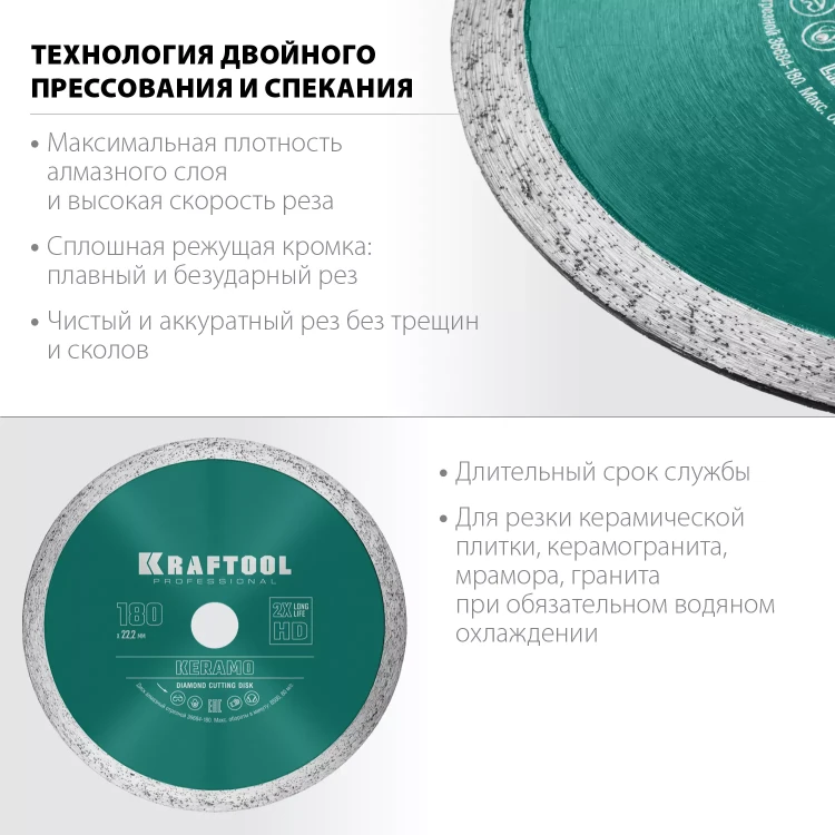Диск алмазный отрезной для УШМ KERAMO 36684-180 купить в Муравленко