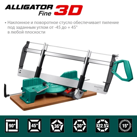 KRAFTOOL Alligator 3D, 600 мм, стусло прецизионное 15451-600 купить в Муравленко