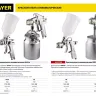 Краскопульт пневматический STAYER "PROFESSIONAL" AirPro, 1,4мм 06476-1.4 купить в Муравленко