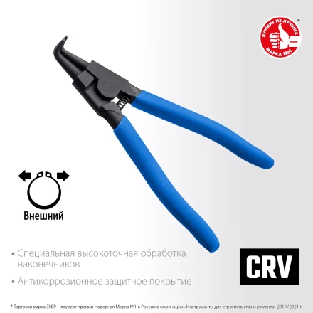 ЗУБР 170 мм, изогнутые губки, внешний съемник стопорных колец, Профессионал (22821-4) купить в Муравленко