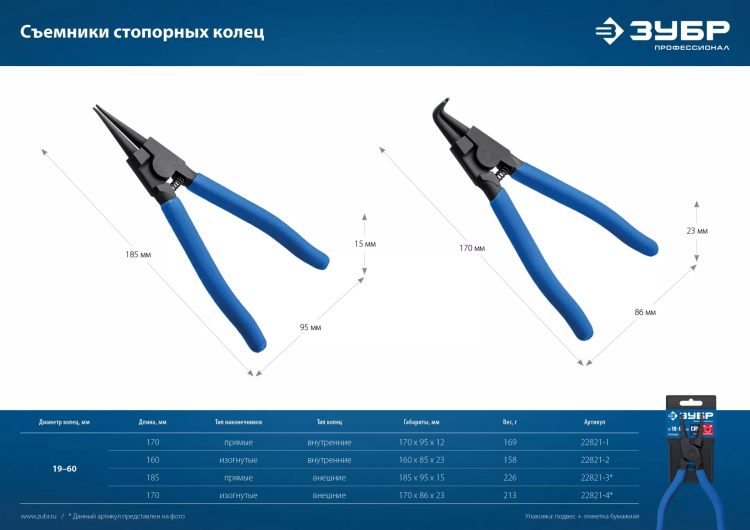 ЗУБР 170 мм, изогнутые губки, внешний съемник стопорных колец, Профессионал (22821-4) купить в Муравленко
