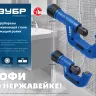 ЗУБР Нерж-32, 4 - 32 мм, на подшипниках, труборез для нержавеющей стали, Профессионал (23832) купить в Муравленко