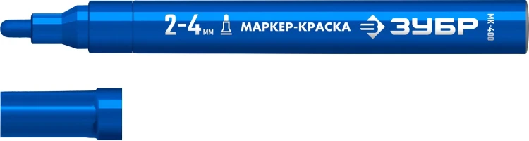 ЗУБР МК-400 синий, 2-4 мм маркер-краска (06325-7) купить в Муравленко