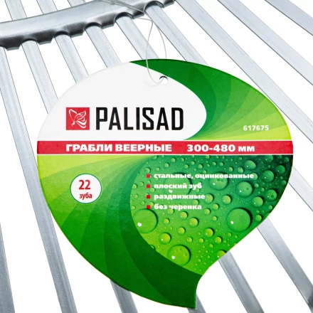 Грабли веерные стальные Palisad, 300 - 480 мм, 22 плоских зуба, оцинкованные,раздвижные, без черенка, 617675 купить в Муравленко