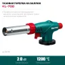 KL-700  газовая горелка с пъезоподжигом, на баллон  с цанговым соединением 55516 купить в Муравленко