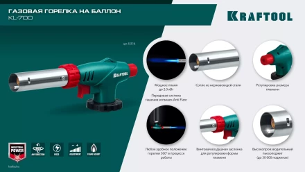 KL-700  газовая горелка с пъезоподжигом, на баллон  с цанговым соединением 55516 купить в Муравленко