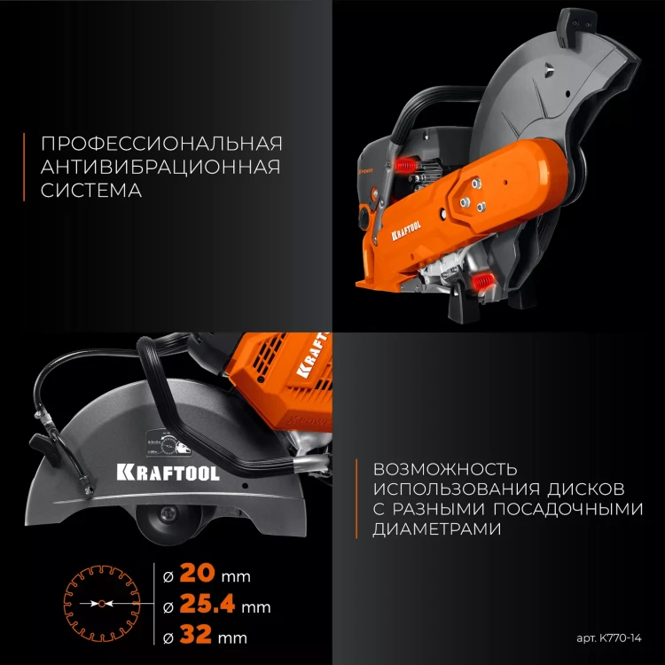 Бензорез по бетону K770-14 купить в Муравленко