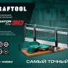 KRAFTOOL Alligator 3D, 600 мм, стусло прецизионное 15451-600-1 купить в Муравленко