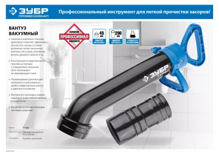 Пневматические вантузы серия ЭКСПЕРТ купить в Муравленко