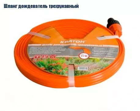Шланг дождеватель трехрукавный Кратон, 15 м 5 01 06 032 купить в Муравленко