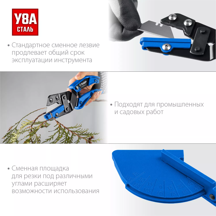 ЗУБР Универсал, для пластмассовых и резиновых профилей, угловые ножницы со сменным трапециевидным лезвием, Профессионал (23371) купить в Муравленко