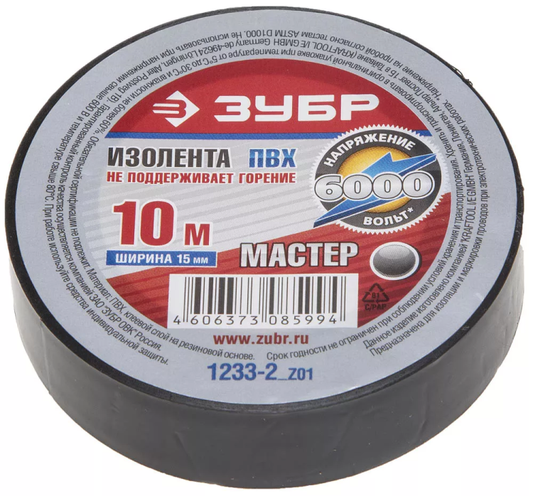 Изолента ЗУБР "МАСТЕР" черная, ПВХ, не поддерживающая горение, 6000 В, 15мм х 10м 1233-2_z01 купить в Муравленко