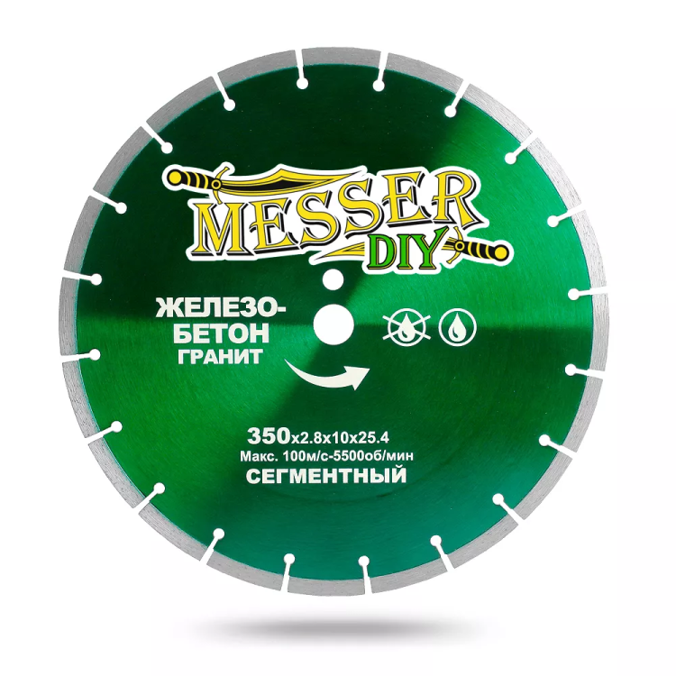 Алмазный сегментный диск MESSER-DIY диаметр 350 мм для резки железобетона и гранита купить в Муравленко