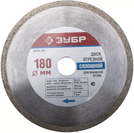 Круг отрезной алмазный ЗУБР сплошной, для электроплиткореза, 25,4х180мм 36655-180_z01 купить в Муравленко