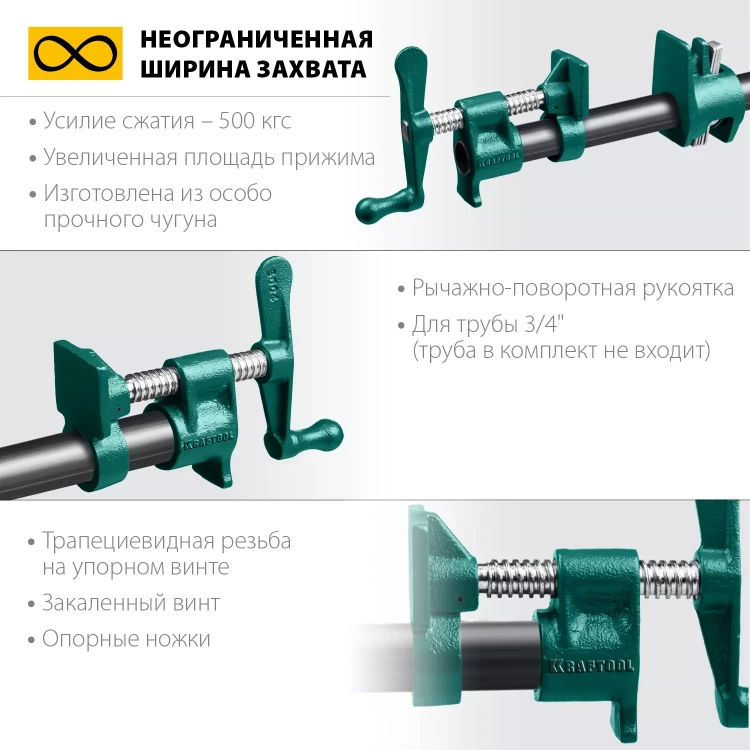 Струбцина KRAFTOOL P-34 трубная 32302-1 купить в Муравленко