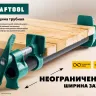 Струбцина KRAFTOOL P-34 трубная 32302-1 купить в Муравленко