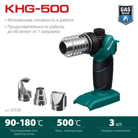 Газовый термофен  KHG-500 55528 купить в Муравленко