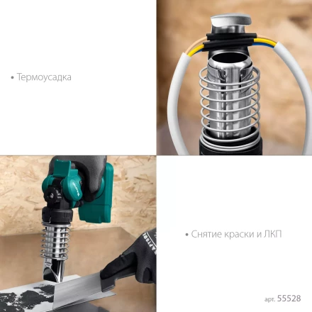 Газовый термофен  KHG-500 55528 купить в Муравленко