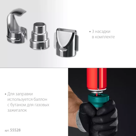 Газовый термофен  KHG-500 55528 купить в Муравленко