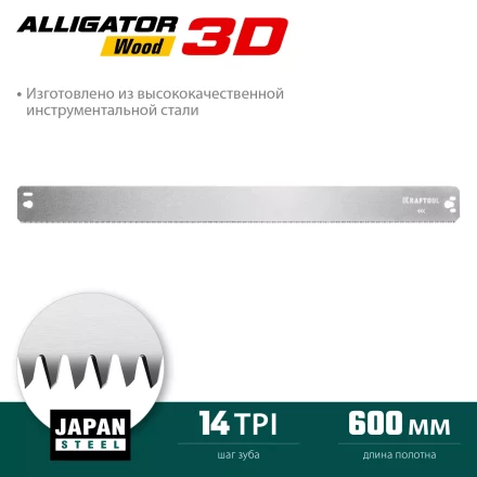 KRAFTOOL Alligator 3D, 600 мм, стусло прецизионное 15451-600-2 купить в Муравленко