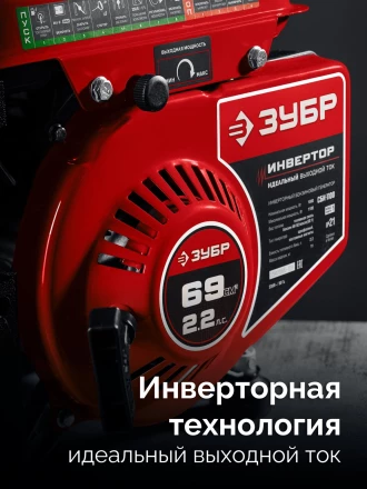 ЗУБР 1100 Вт, инверторный генератор (СБИ-1100) купить в Муравленко