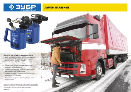 ЗУБР. Лампа паяльная ВУЛКАН ВК-20, стальная, 2,0 л 40652-2.0 купить в Муравленко