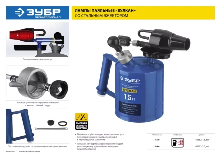 ЗУБР. Лампа паяльная ВУЛКАН ВК-20, стальная, 2,0 л 40652-2.0 купить в Муравленко